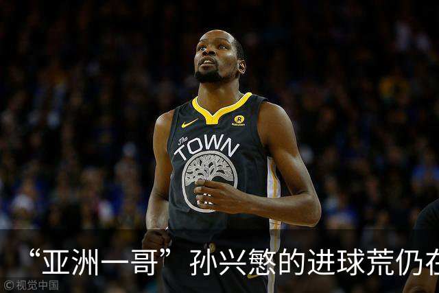 “亚洲一哥”孙兴慜的进球荒仍在延续，本届世界杯首战多次错失良机，6次射门颗粒无收