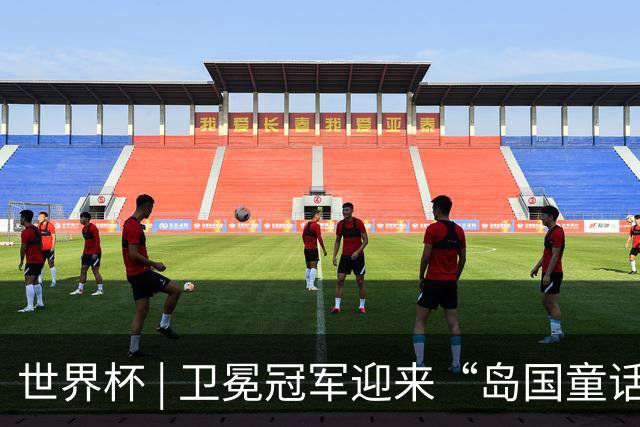 世界杯 | 卫冕冠军迎来“岛国童话”，媒体和球迷这样热议