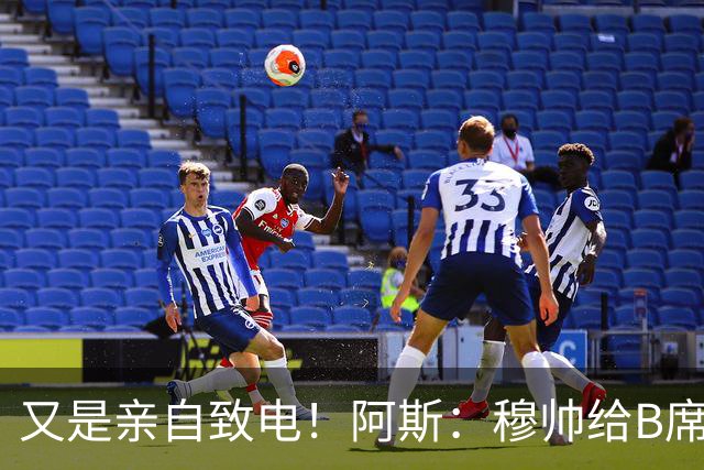又是亲自致电！阿斯：穆帅给B席打电话后，球员下定决心加盟皇马