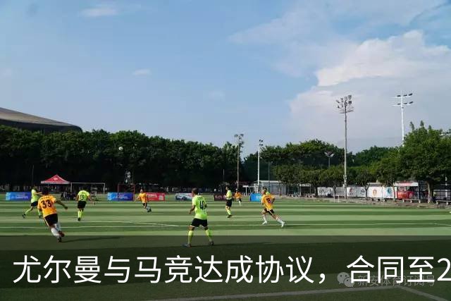 尤尔曼与马竞达成协议，合同至2031年：这名新星的未来将如何影响西甲格局？