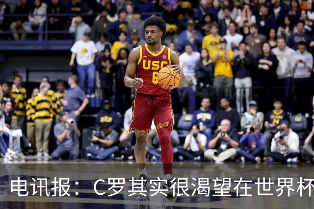 电讯报：C罗其实很渴望在世界杯取得成功，毕竟梅西已有大力神杯