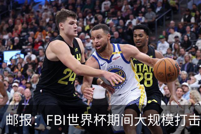 邮报：FBI世界杯期间大规模打击无人机活动，一名非法移民被捕